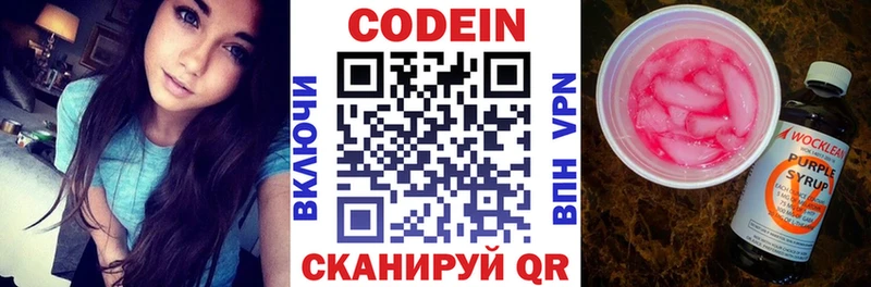 Купить  Арск  Кодеиновый сироп Lean напиток Lean (лин) 