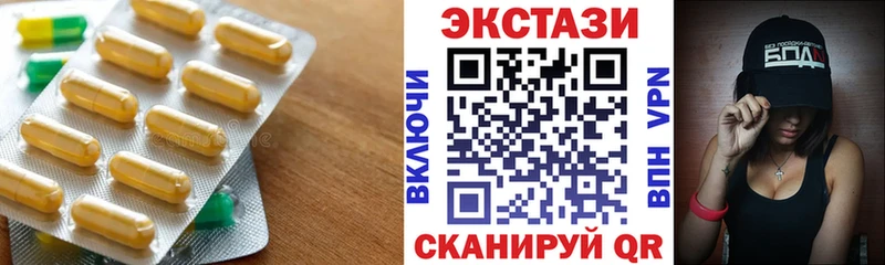 ЭКСТАЗИ круглые  Купить закладки  Арск 