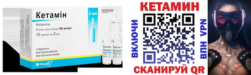 Купить закладки  Арск  КЕТАМИН ketamine 