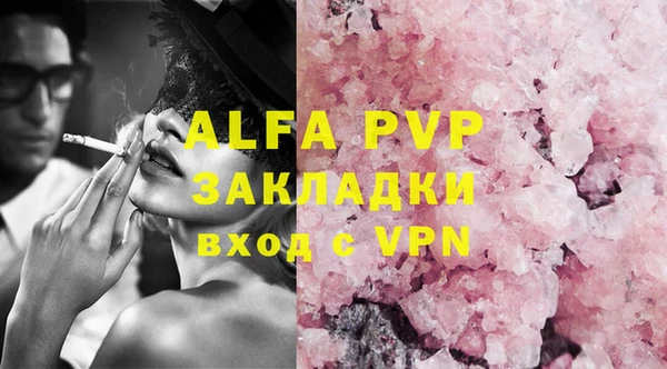 ALPHA PVP Каменногорск