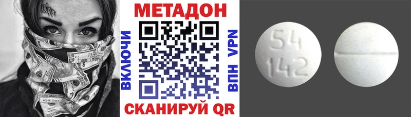 Купить закладки  Арск  МЕТАДОН methadone 
